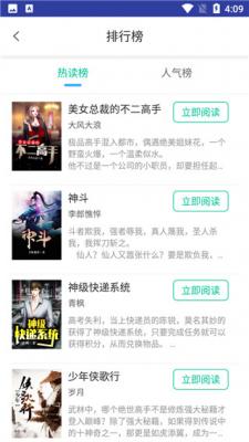 小说仓库无广告版