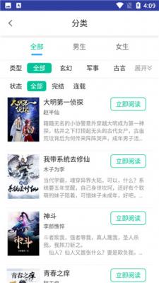 小说仓库无广告版