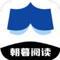 朝暮阅读最新版