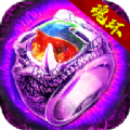 盟重英雄之魂师大陆魂环