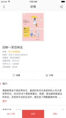 畅想阅读安卓版截图1