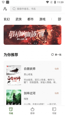 大狗看书最新版