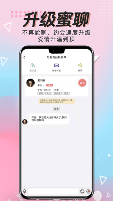 芳邻星球安卓版