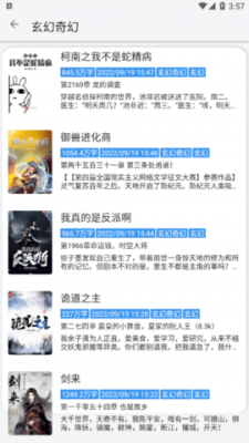 笔下文学安卓版