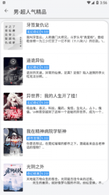 笔下文学安卓版