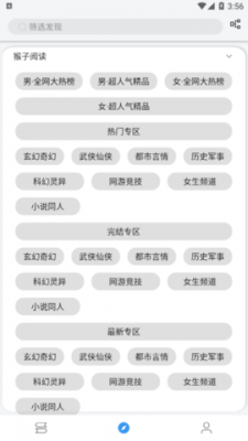 笔下文学安卓版