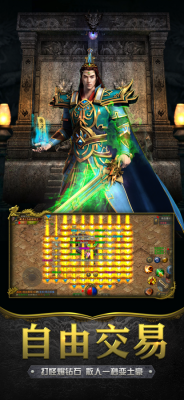 贪玩蓝月返利版至尊版截图4