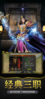 贪玩蓝月返利版至尊版截图2