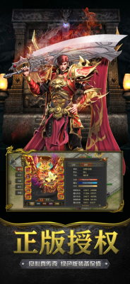 贪玩蓝月返利版至尊版截图1