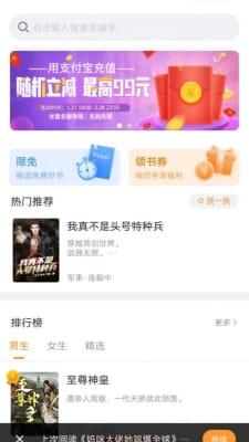 南瓜看书最新版