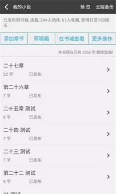 写书小说阅读安卓版截图1