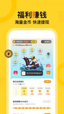 得间免费小说2022最新版截图3