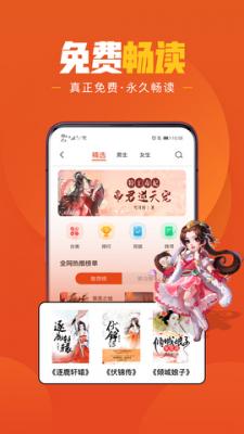 乐读免费小说最新版截图2