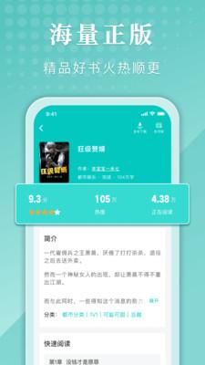 甄选书阁最新版截图2