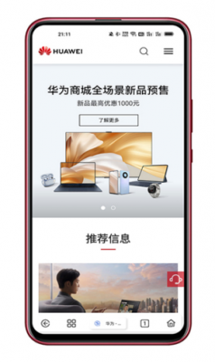 可拓浏览器截图2