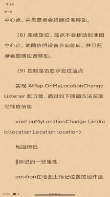 万象小说安卓版