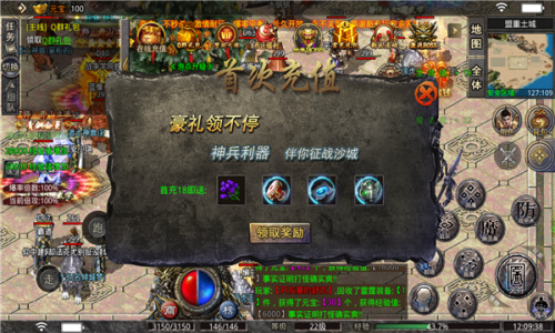 盟重英雄之传奇地下城