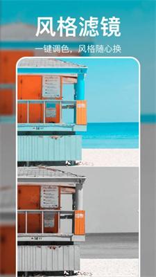 大神p图美颜相机最新版