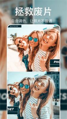 大神p图美颜相机最新版截图2