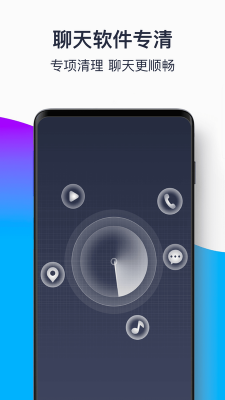 青果手机清理大师