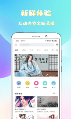 稀饭免费小说1.1.2.4