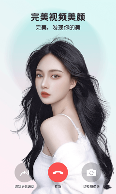 美颜完美相机