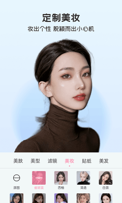 美颜完美相机截图2