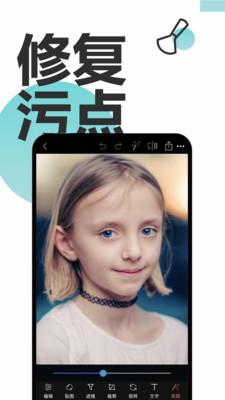 snapseed美颜相机最新版截图2