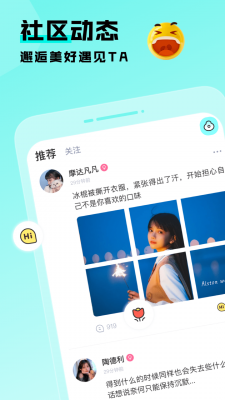 太聊语音最新版