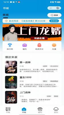 湖边看书安卓版