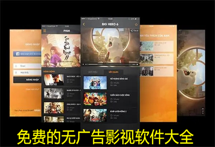 不花钱无广告影视大全