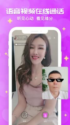 花开交友最新版