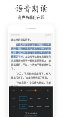 鹦鹉阅读最新版