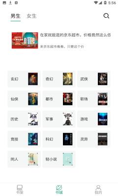 熊猫搜书最新版