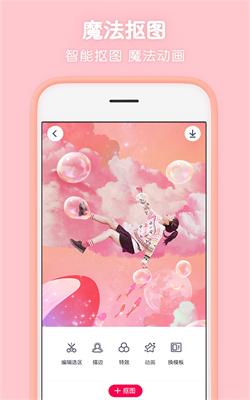 天天p图手机版截图3