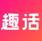 趣话小说安卓版