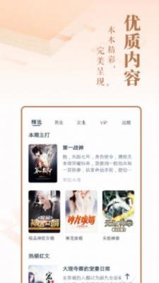 趣话小说安卓版