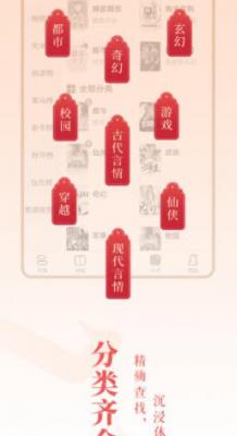 趣话小说安卓版