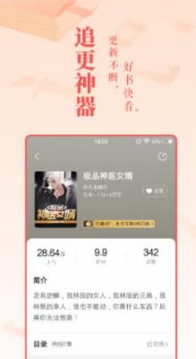 趣话小说安卓版