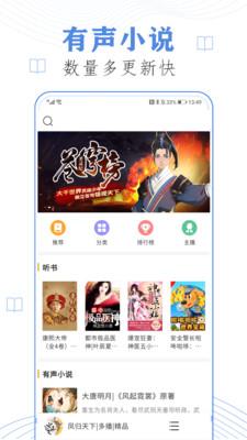 免费听书小说大全V2.0.0