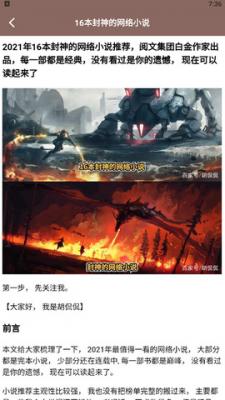 小说仓库手机版