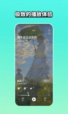 波点音乐安卓版截图1