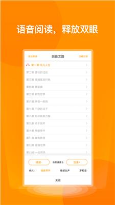 七喵小说阅读器最新版