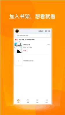 七喵小说阅读器最新版