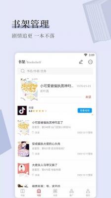 天籁小说最新版截图1