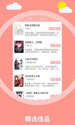 泰剧小说最新版