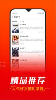 光速免费小说最新版