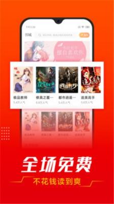 光速免费小说最新版