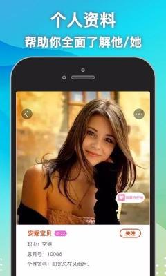 思月社交安卓版