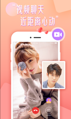 花盼社交最新版